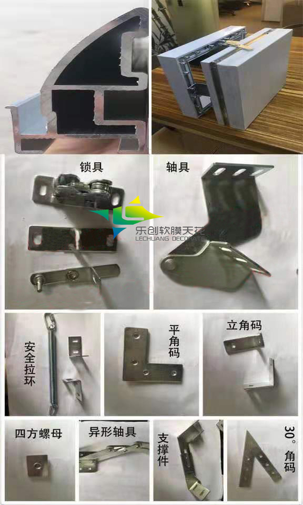 A級膜開(kāi)啟式安裝配件